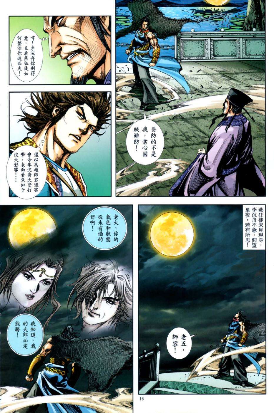 第13页