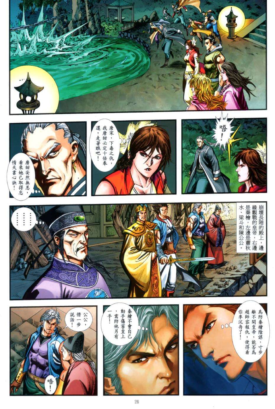 第22页