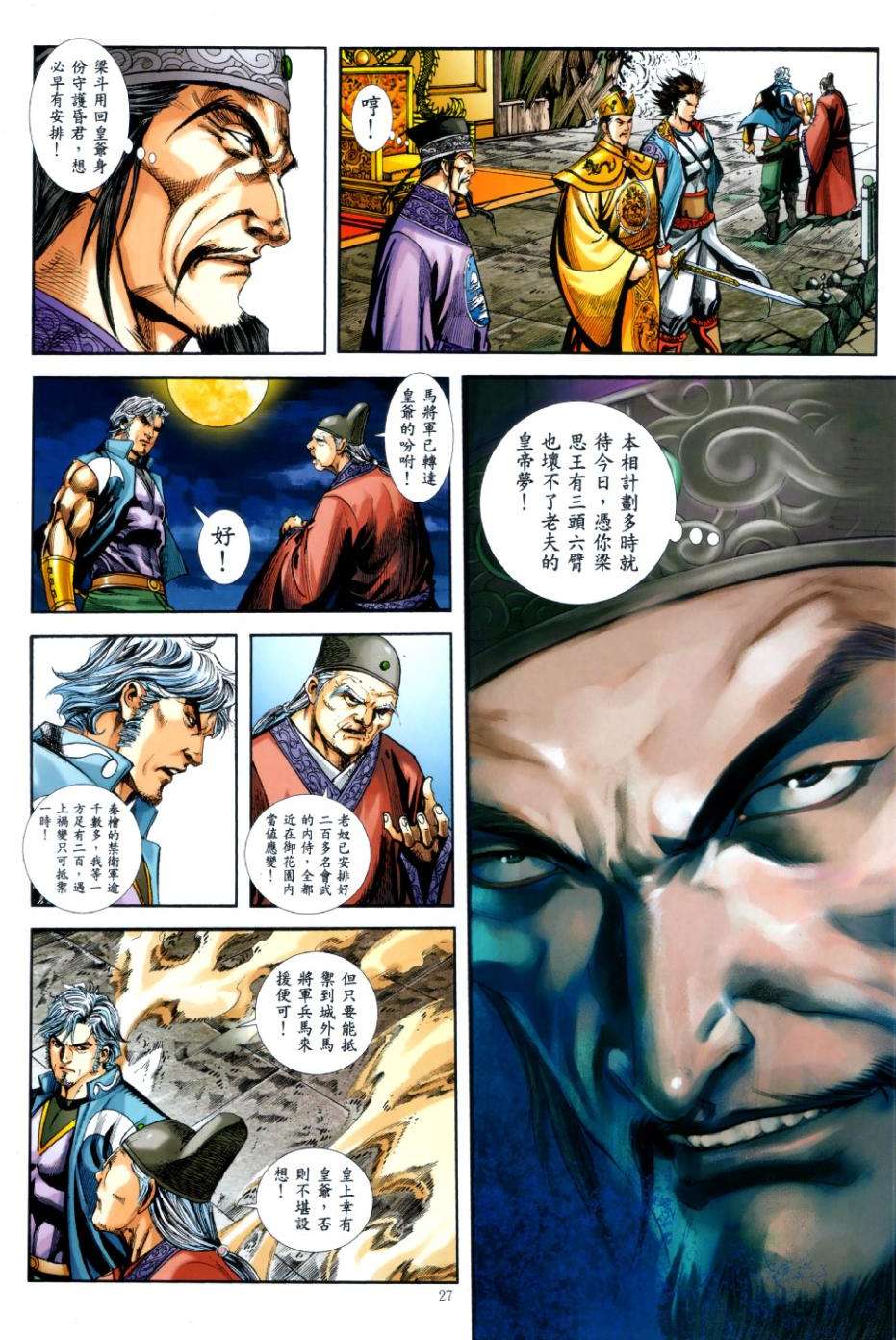 第23页