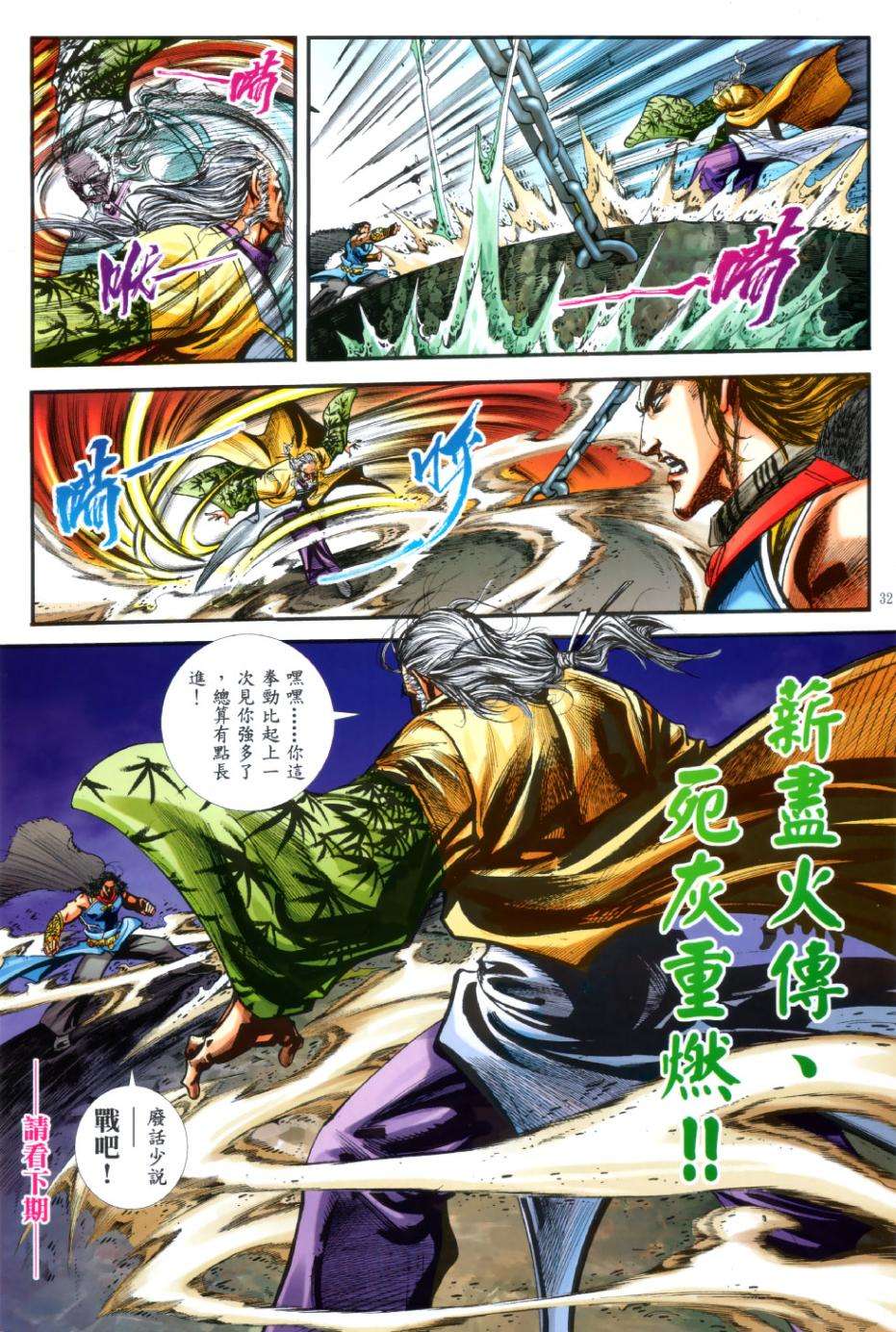 第28页