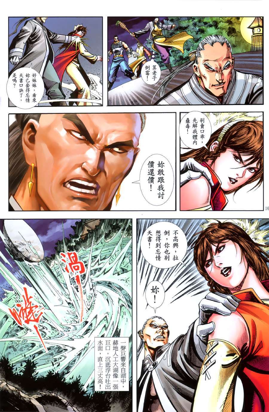 第13页