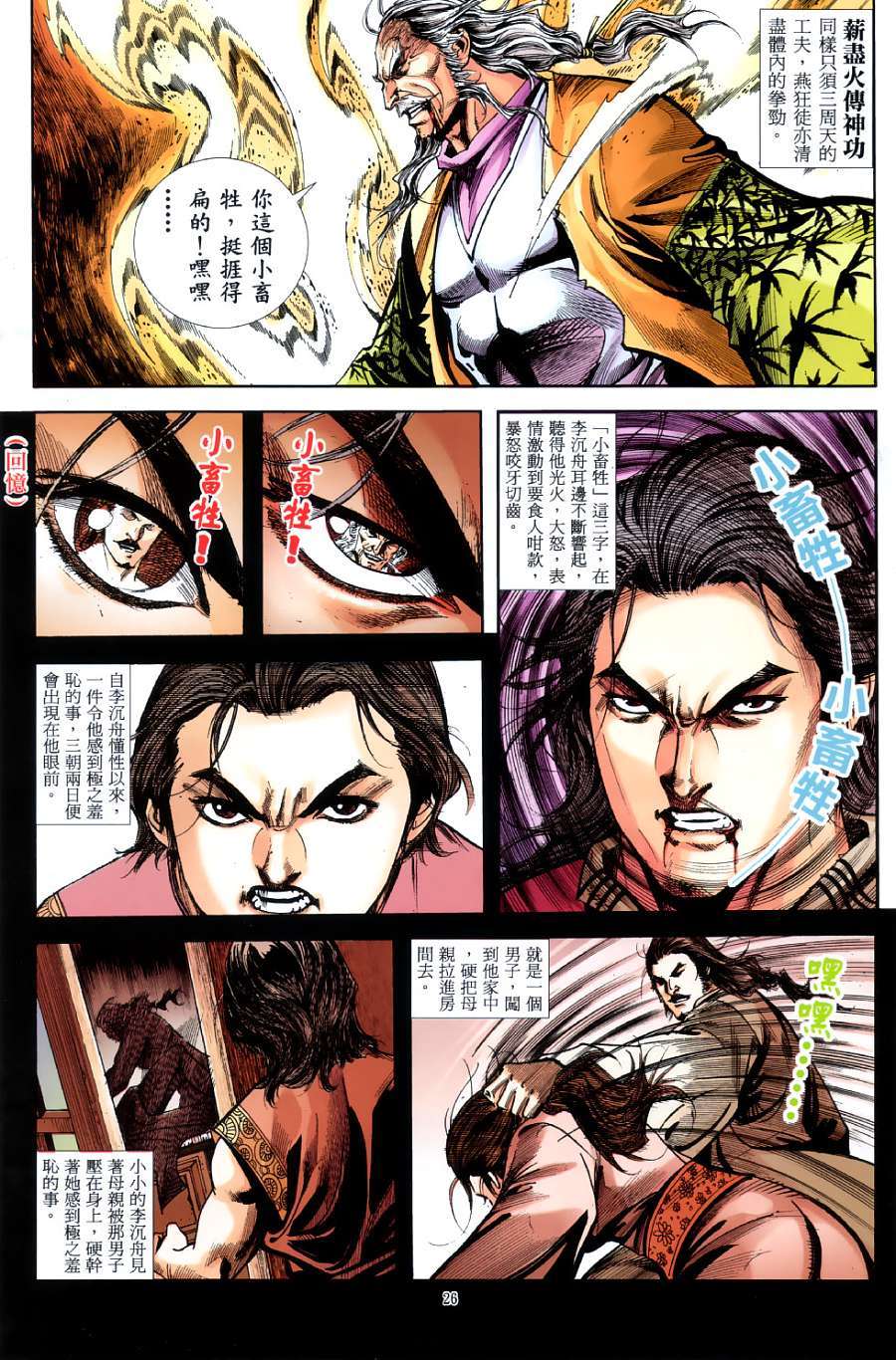 第23页
