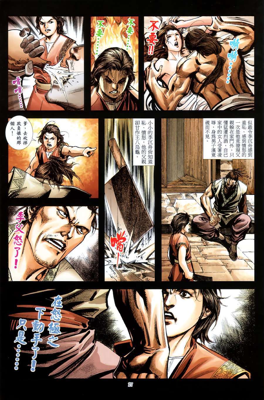 第24页