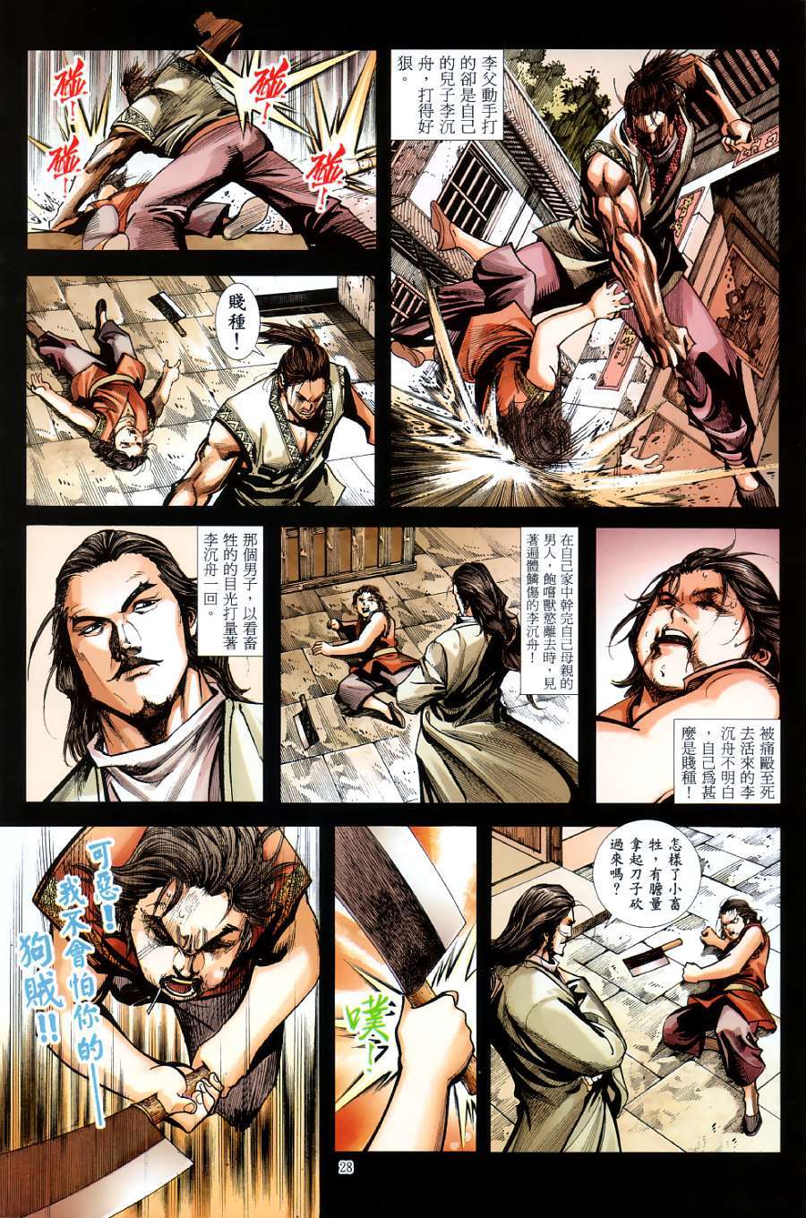 第25页