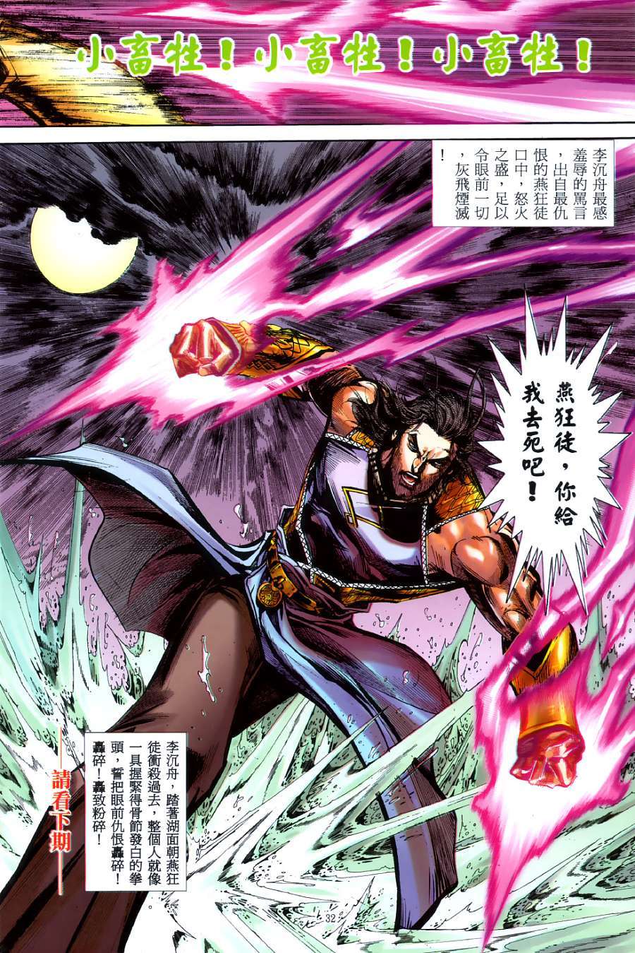 第29页