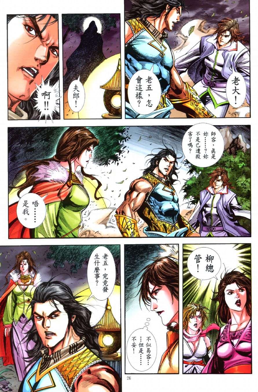 第23页
