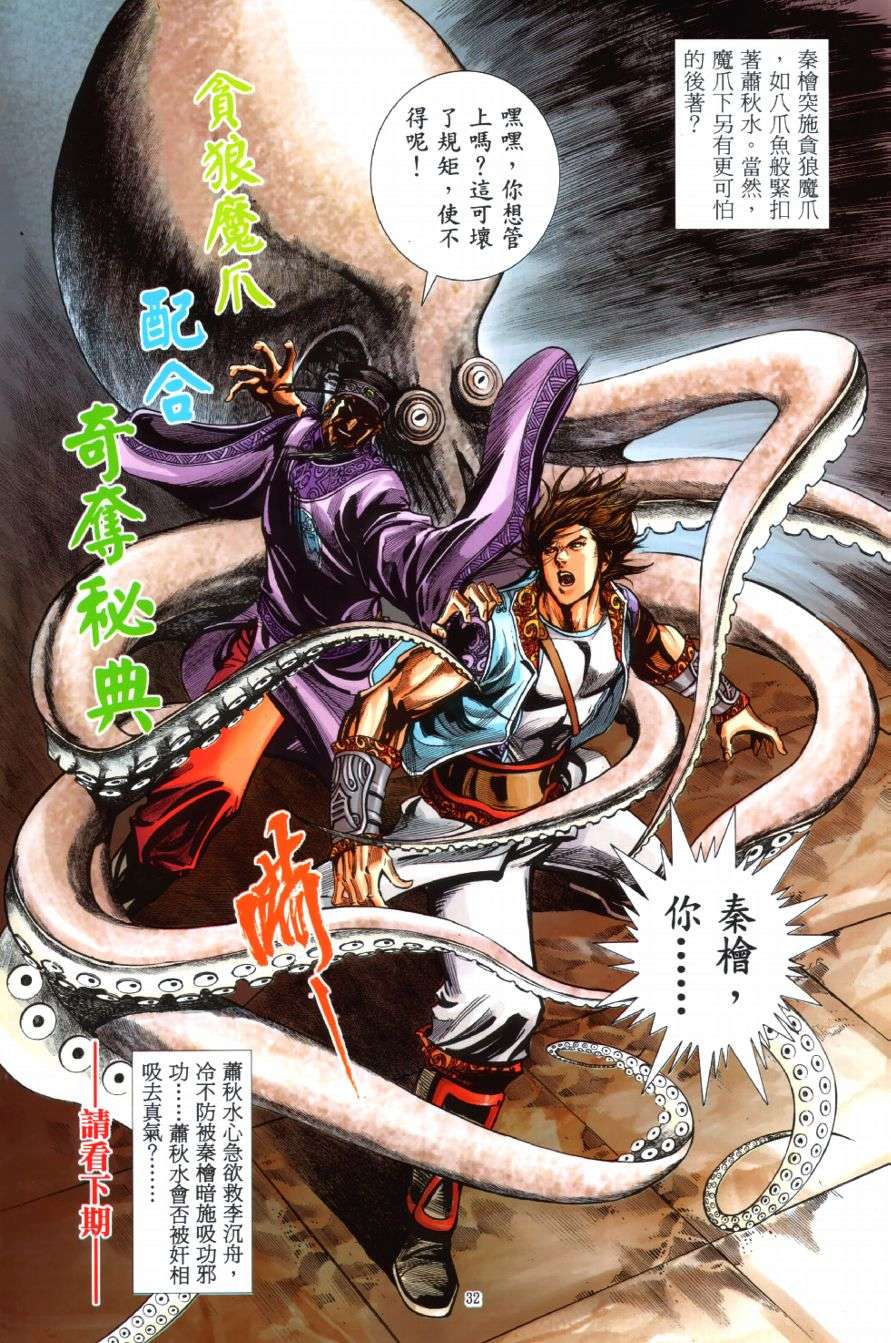 第29页