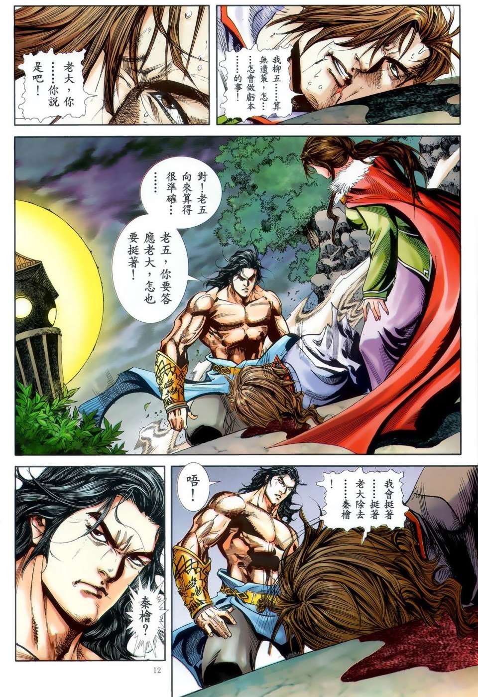 第9页