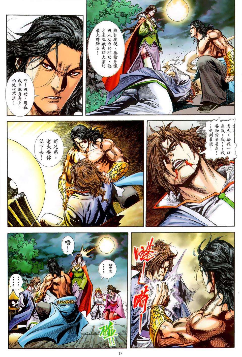 第10页