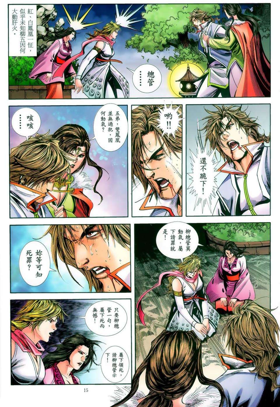 第12页