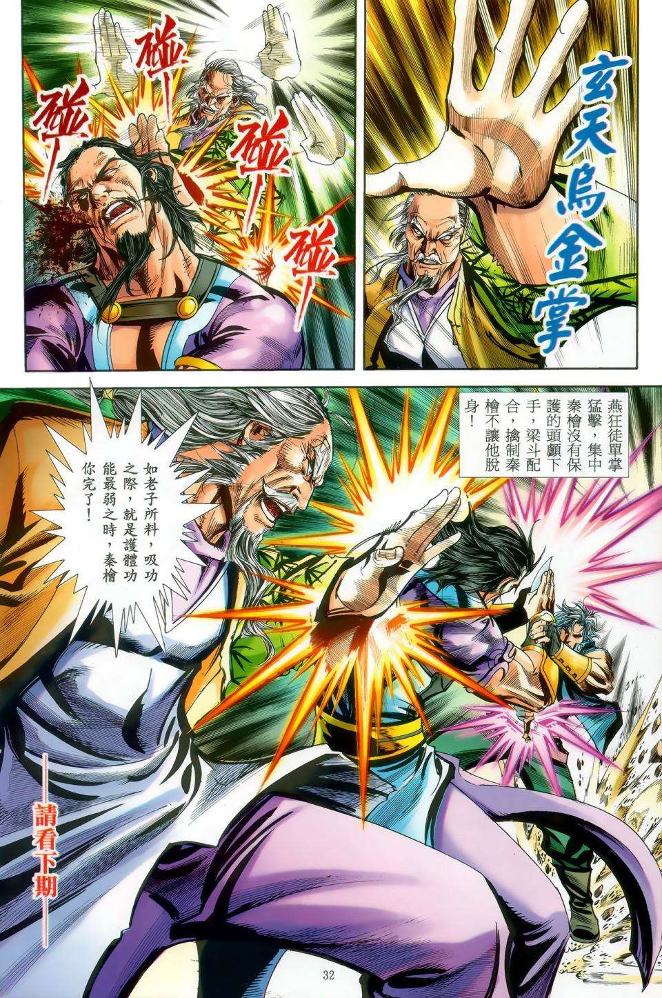 第29页