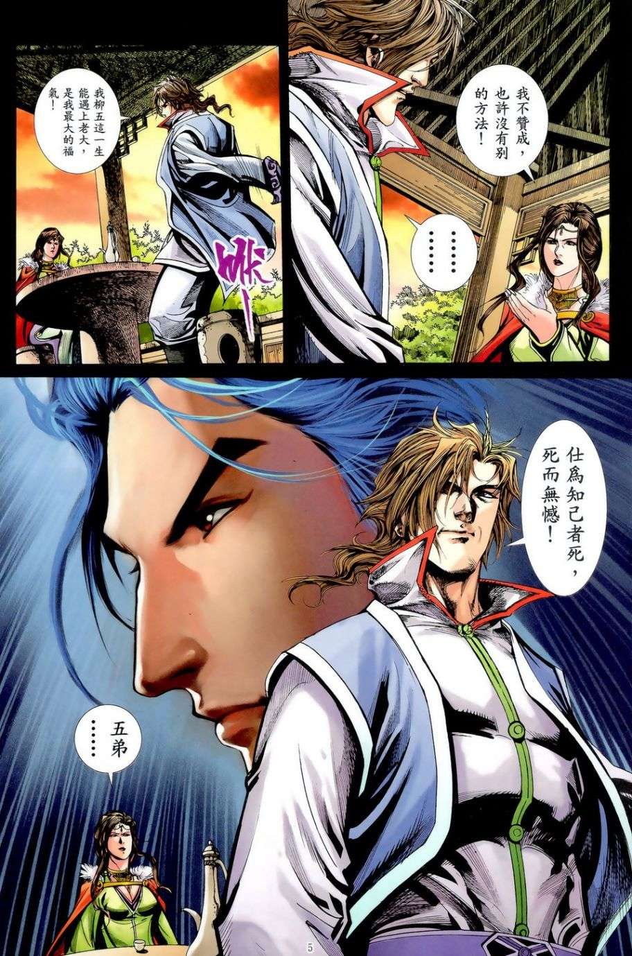 第2页