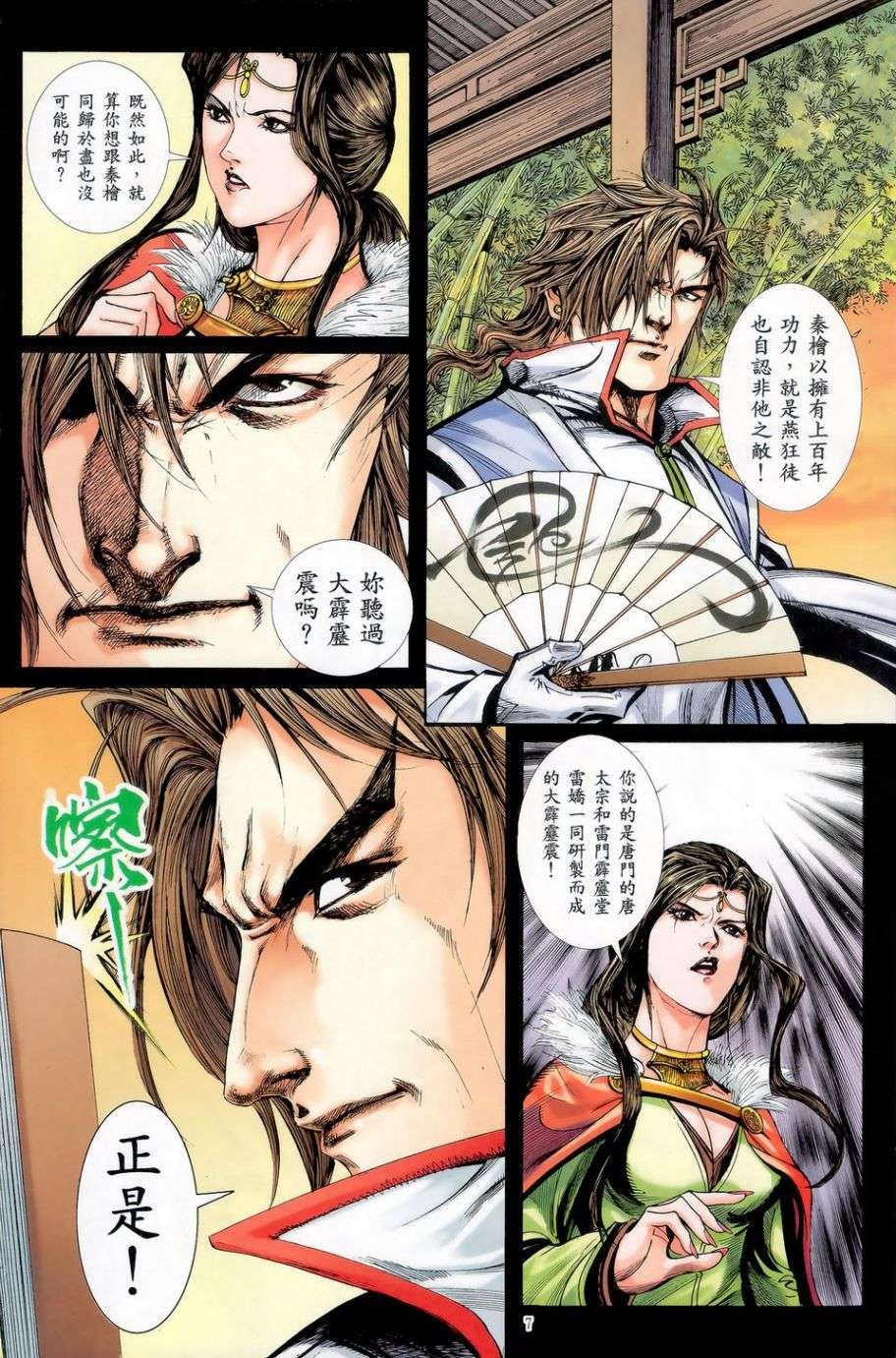 第4页