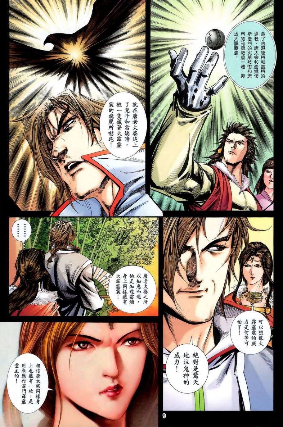 第6页