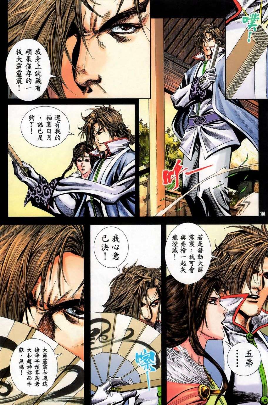 第8页