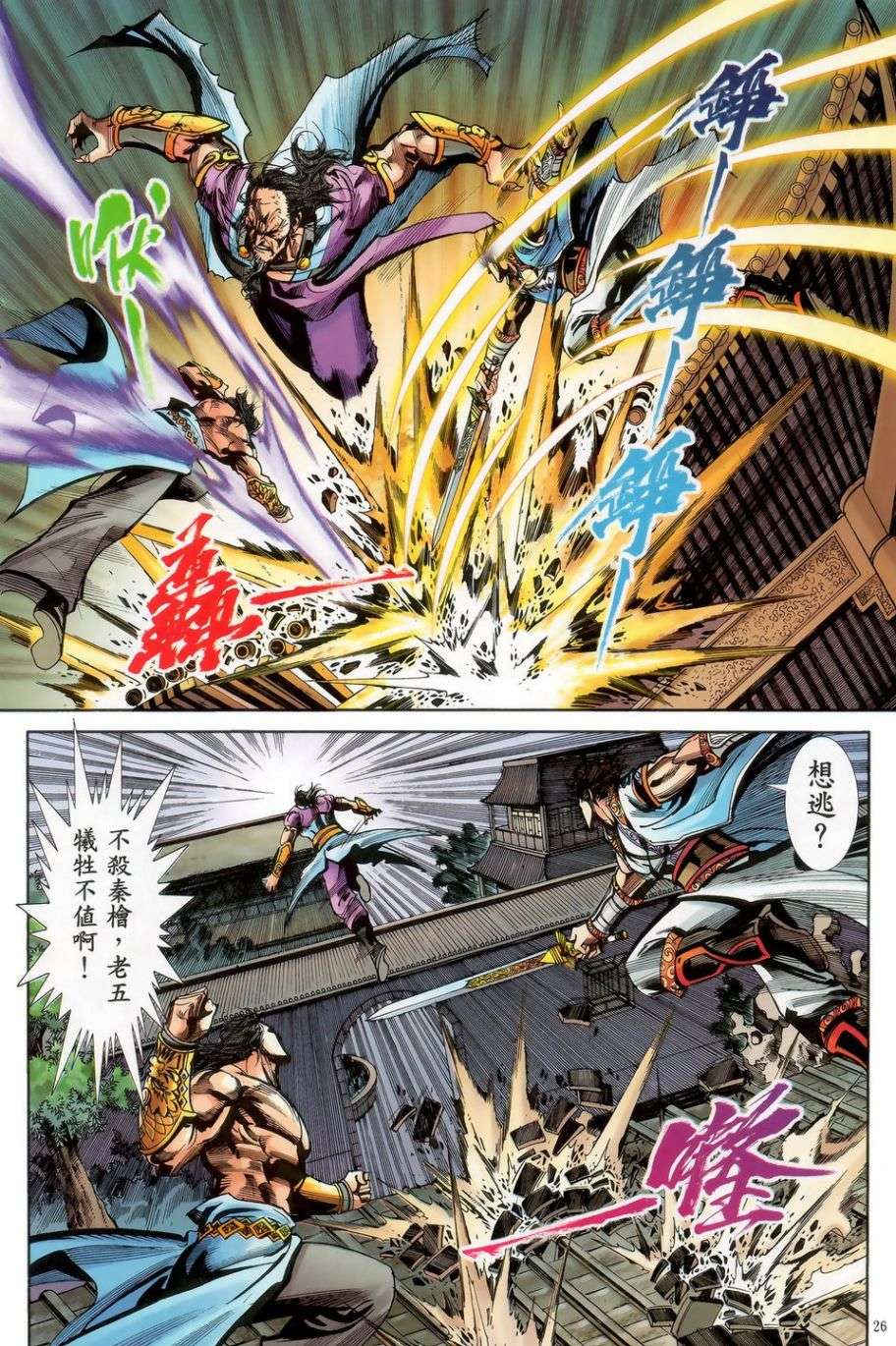 第23页