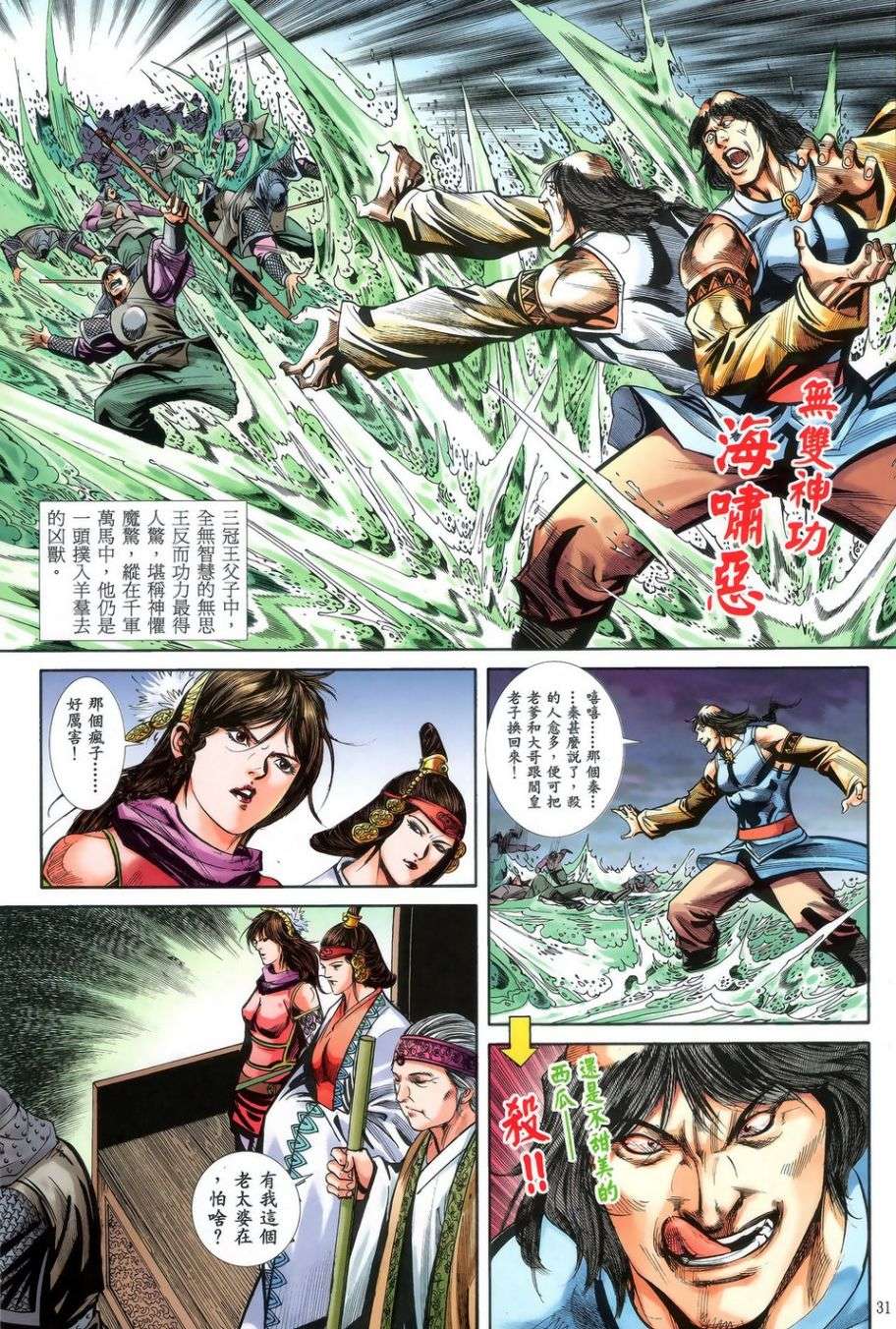 第28页