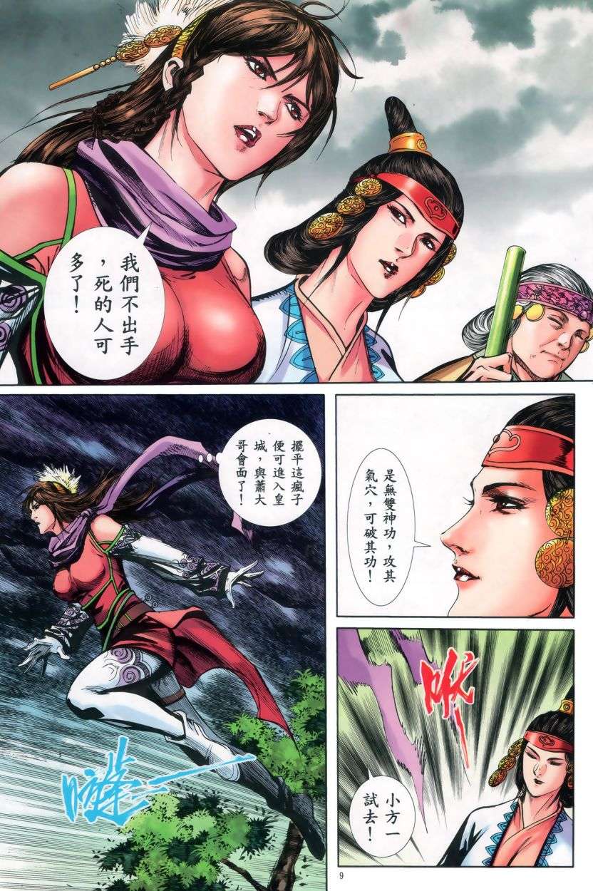 第6页
