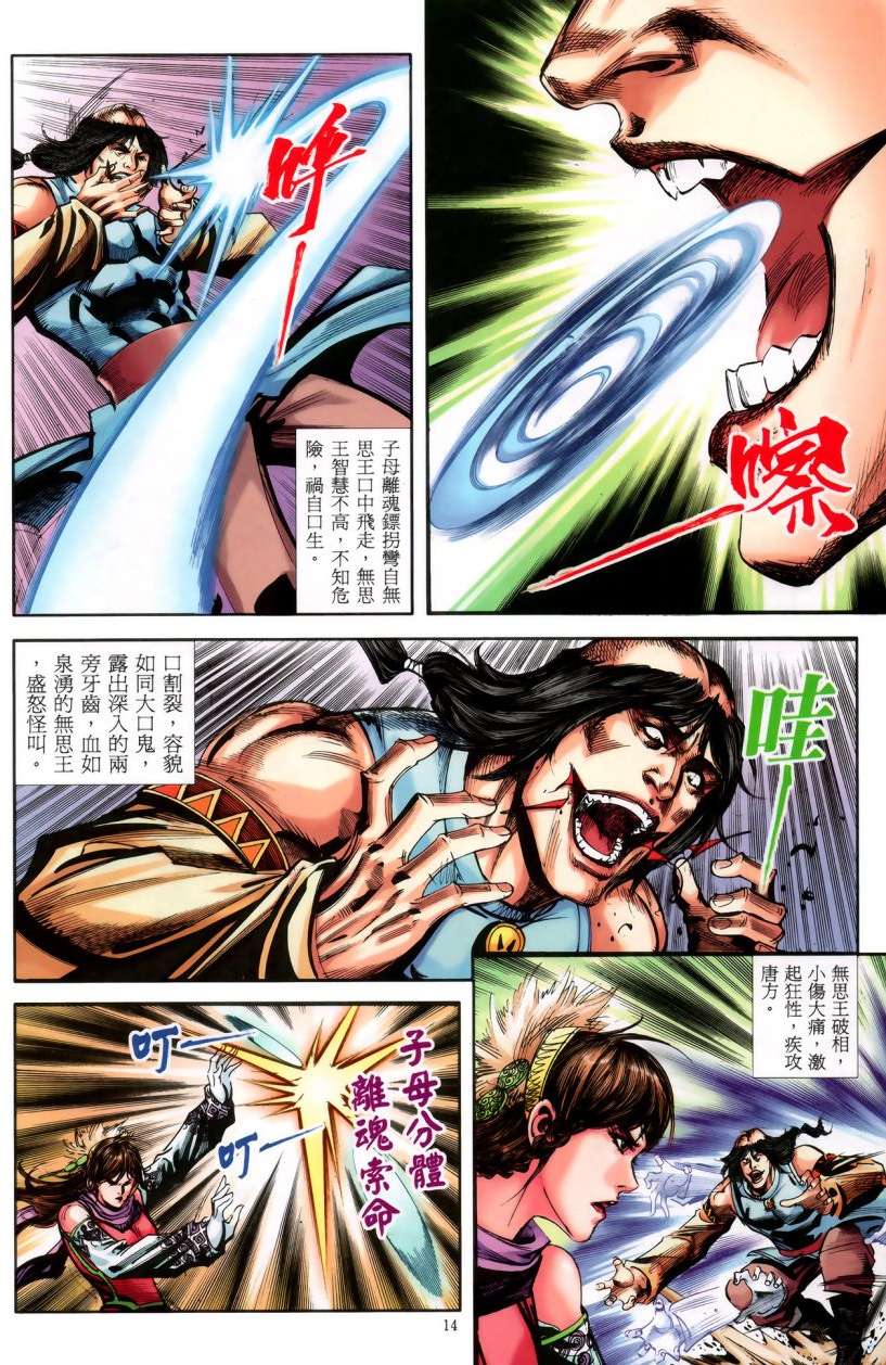 第11页