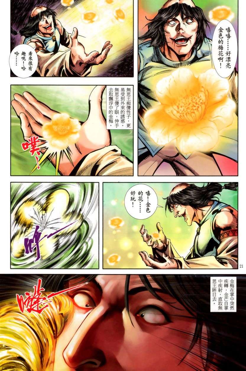 第18页