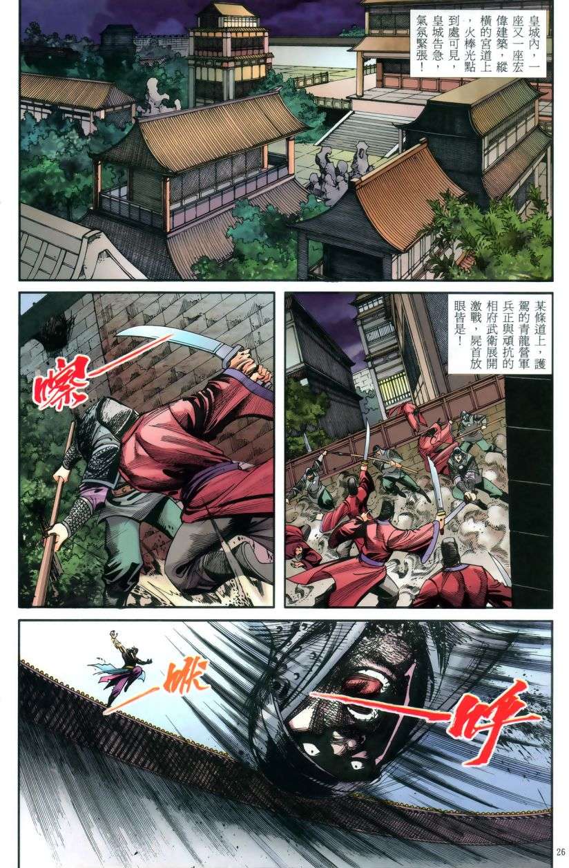 第23页