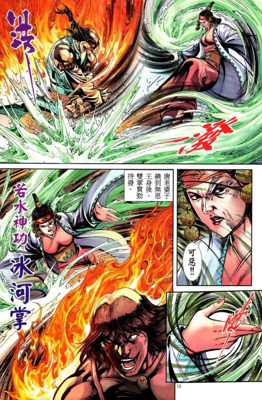 第12页