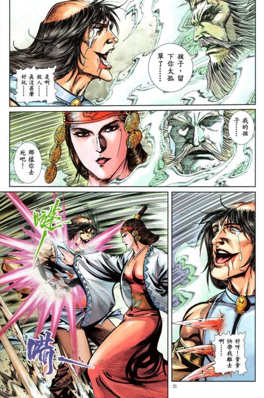 第18页