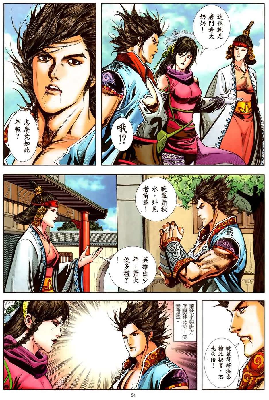 第21页