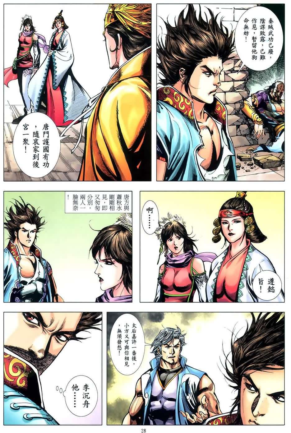 第25页