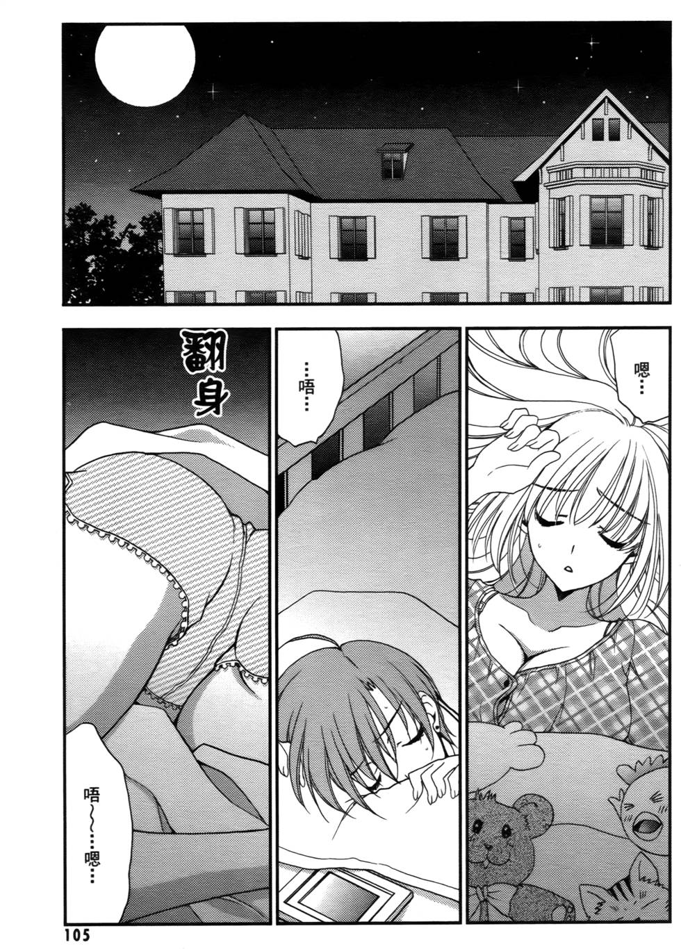 第99页