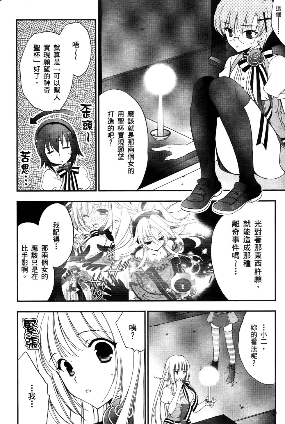 第111页