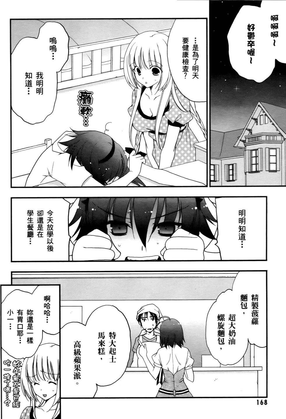 第160页