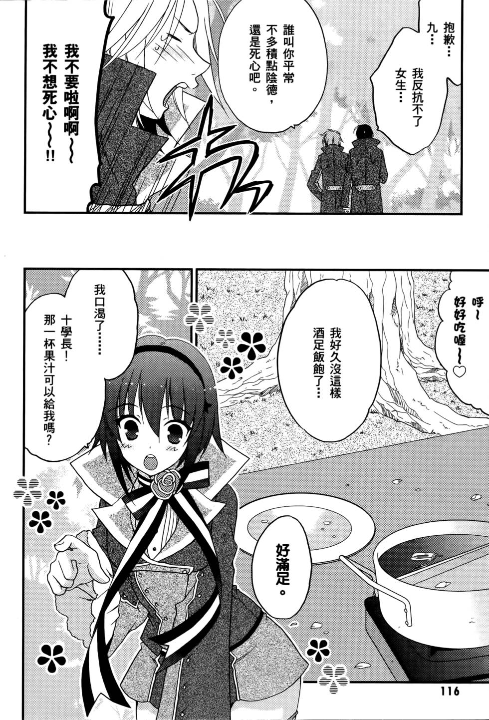 第114页