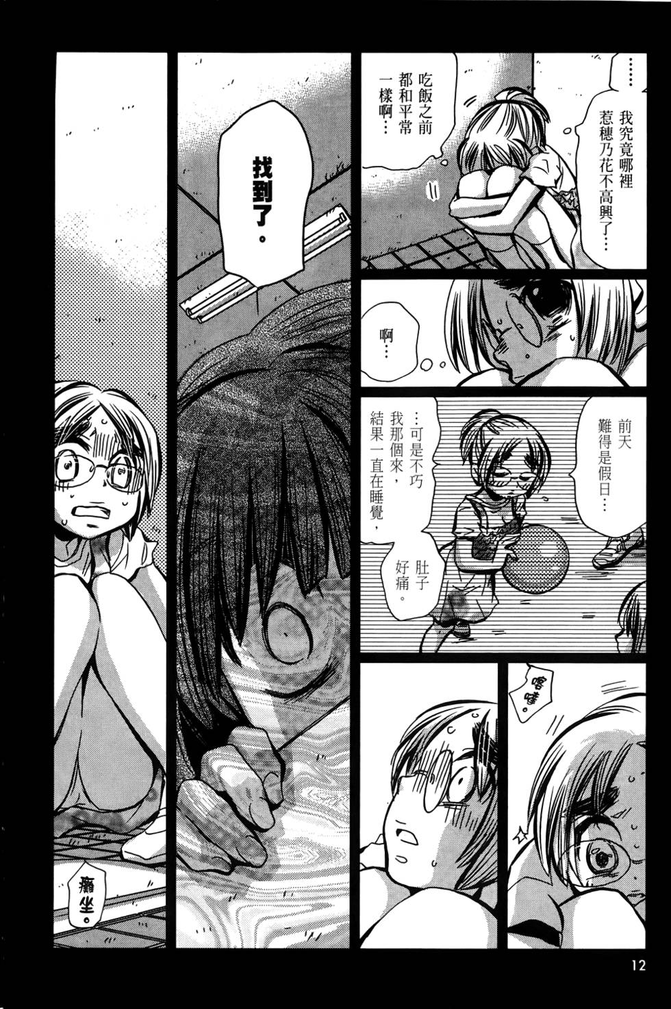第11页