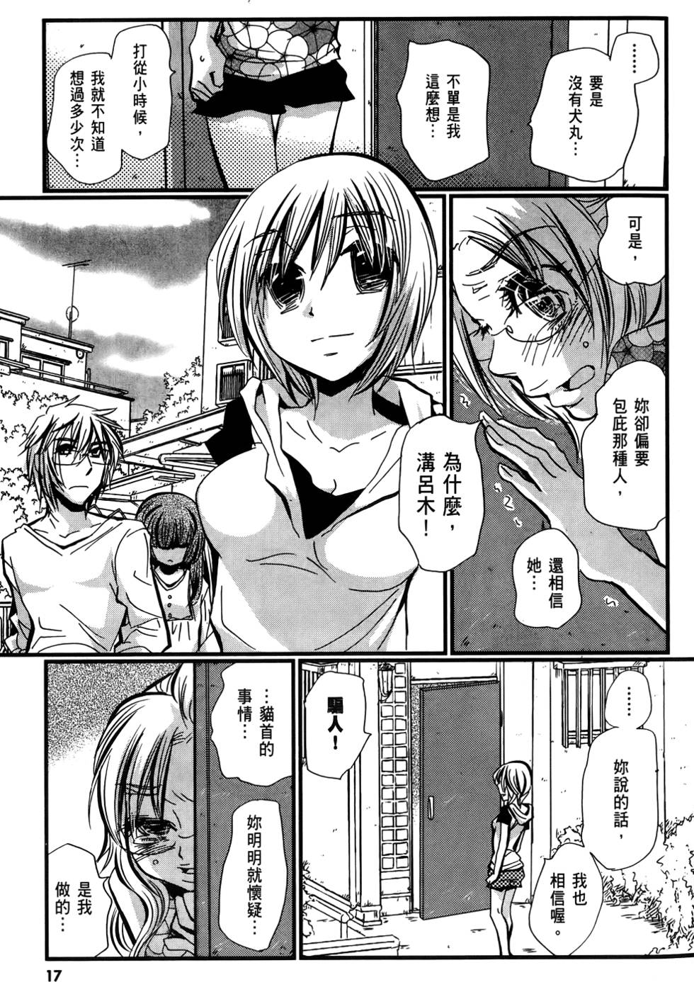 第16页