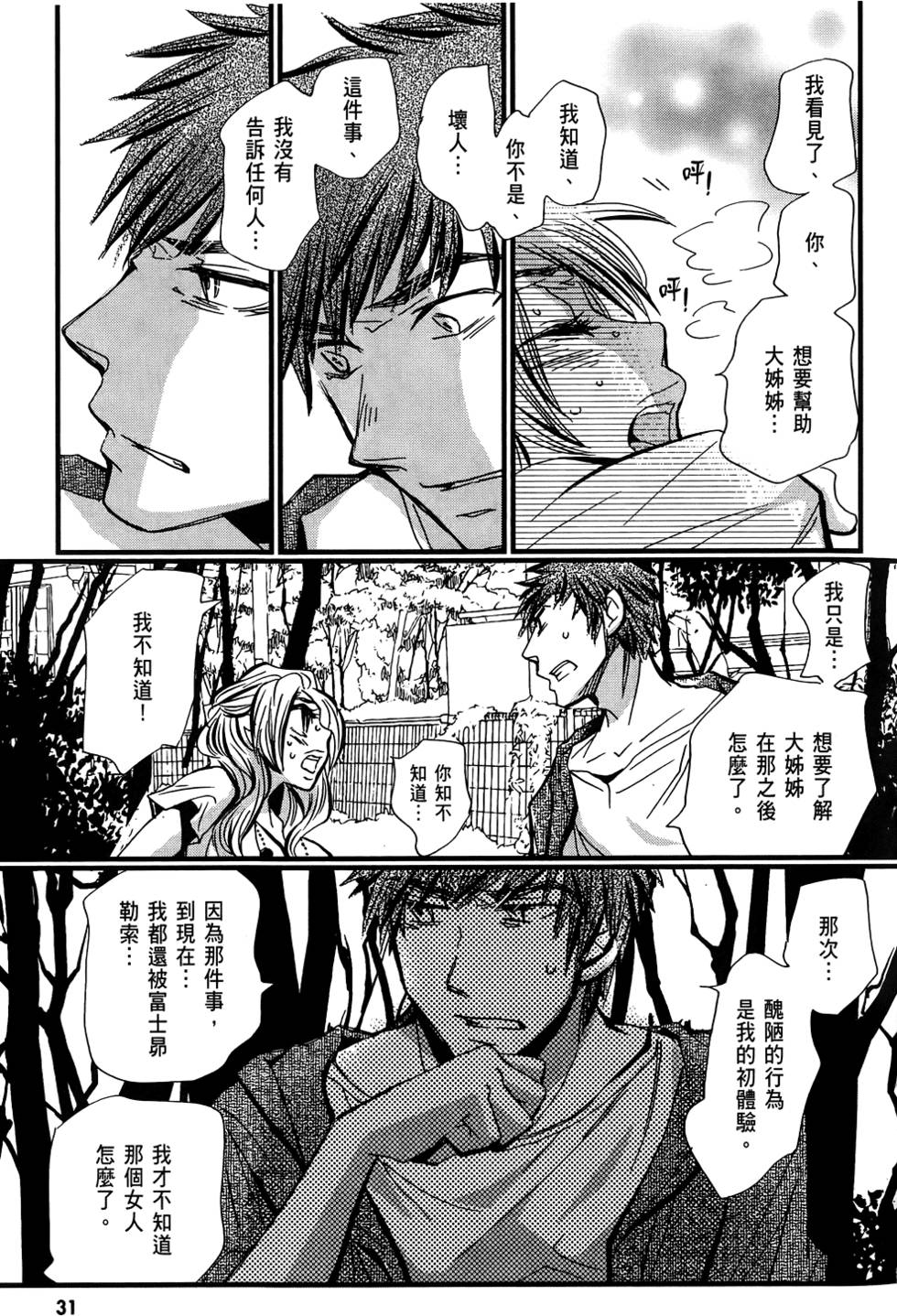 第30页