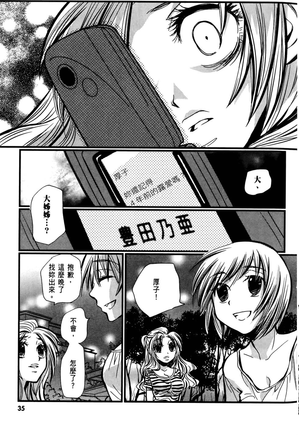 第34页