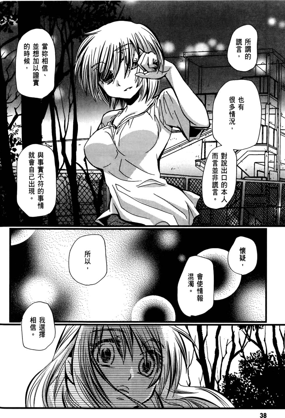 第37页