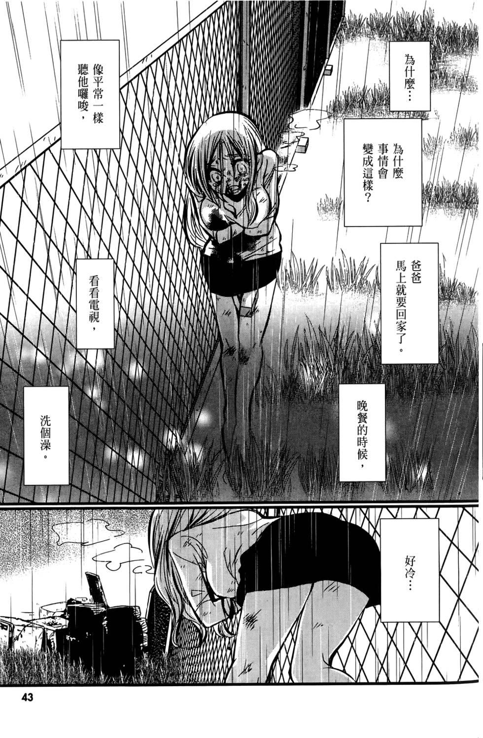 第42页