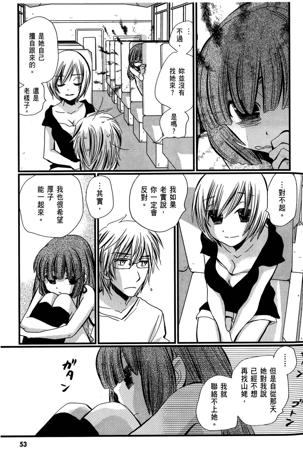 第52页