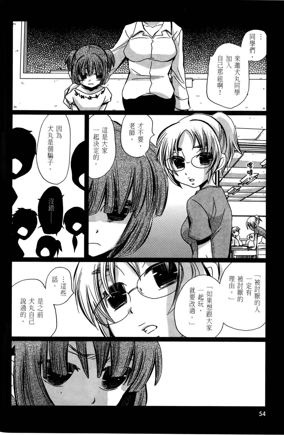 第53页