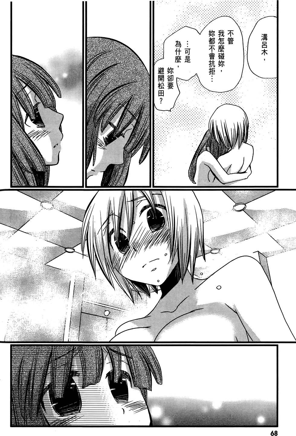 第67页