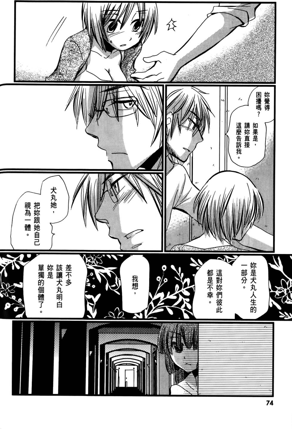 第73页
