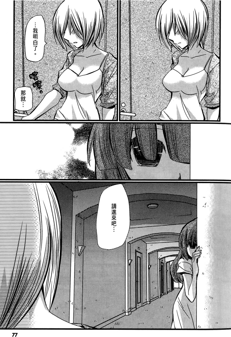 第76页