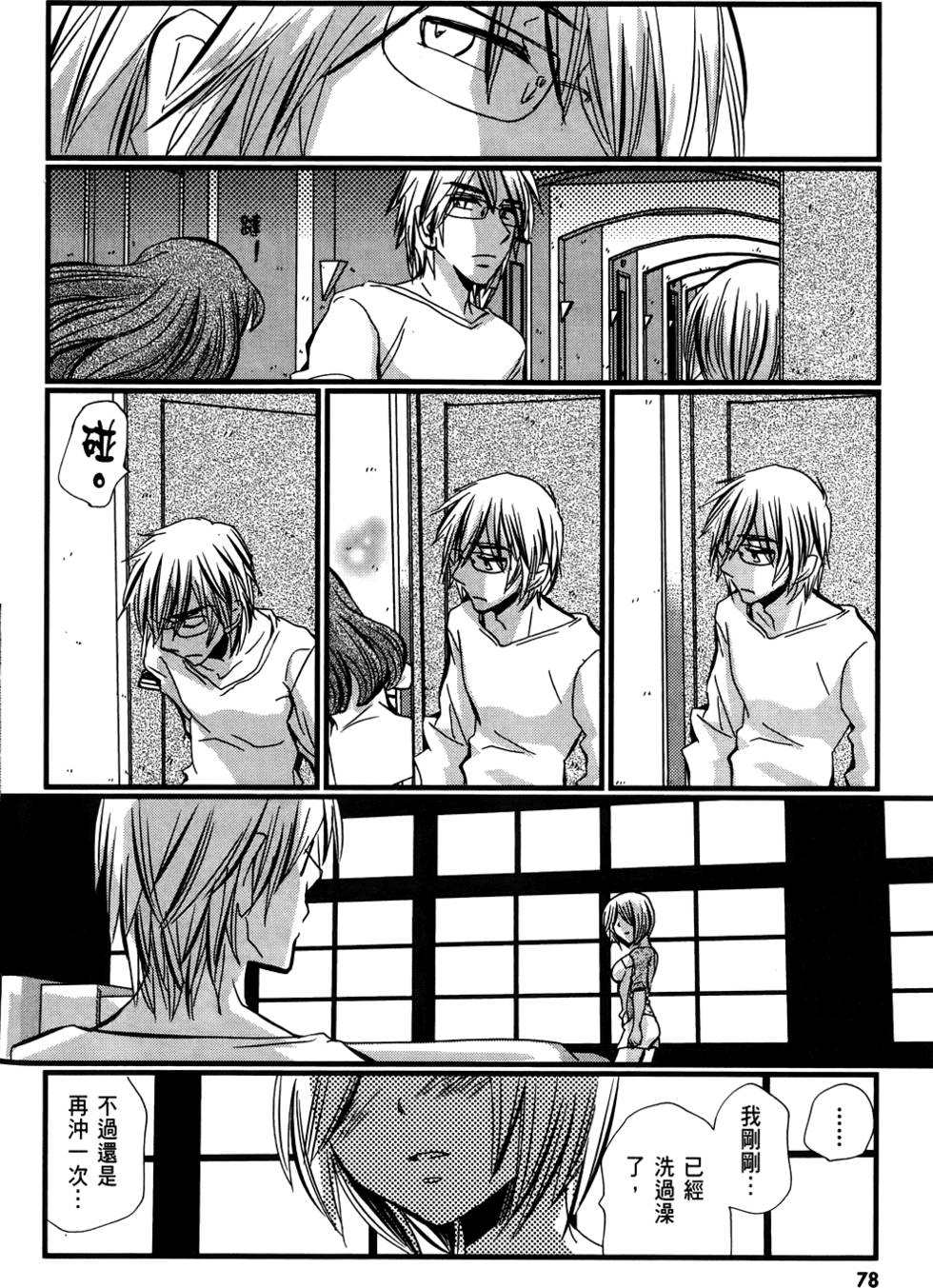 第77页