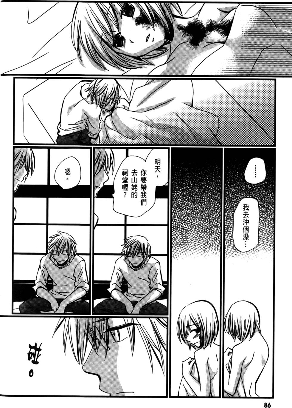 第85页