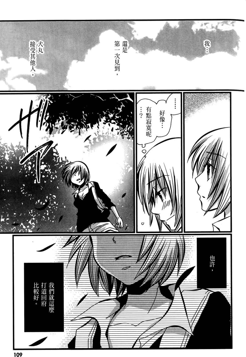 第108页
