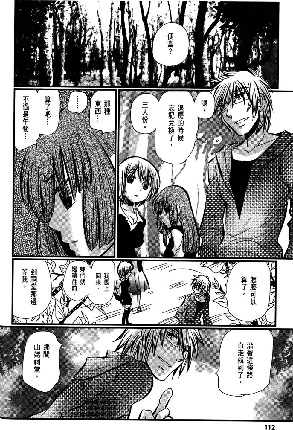 第111页
