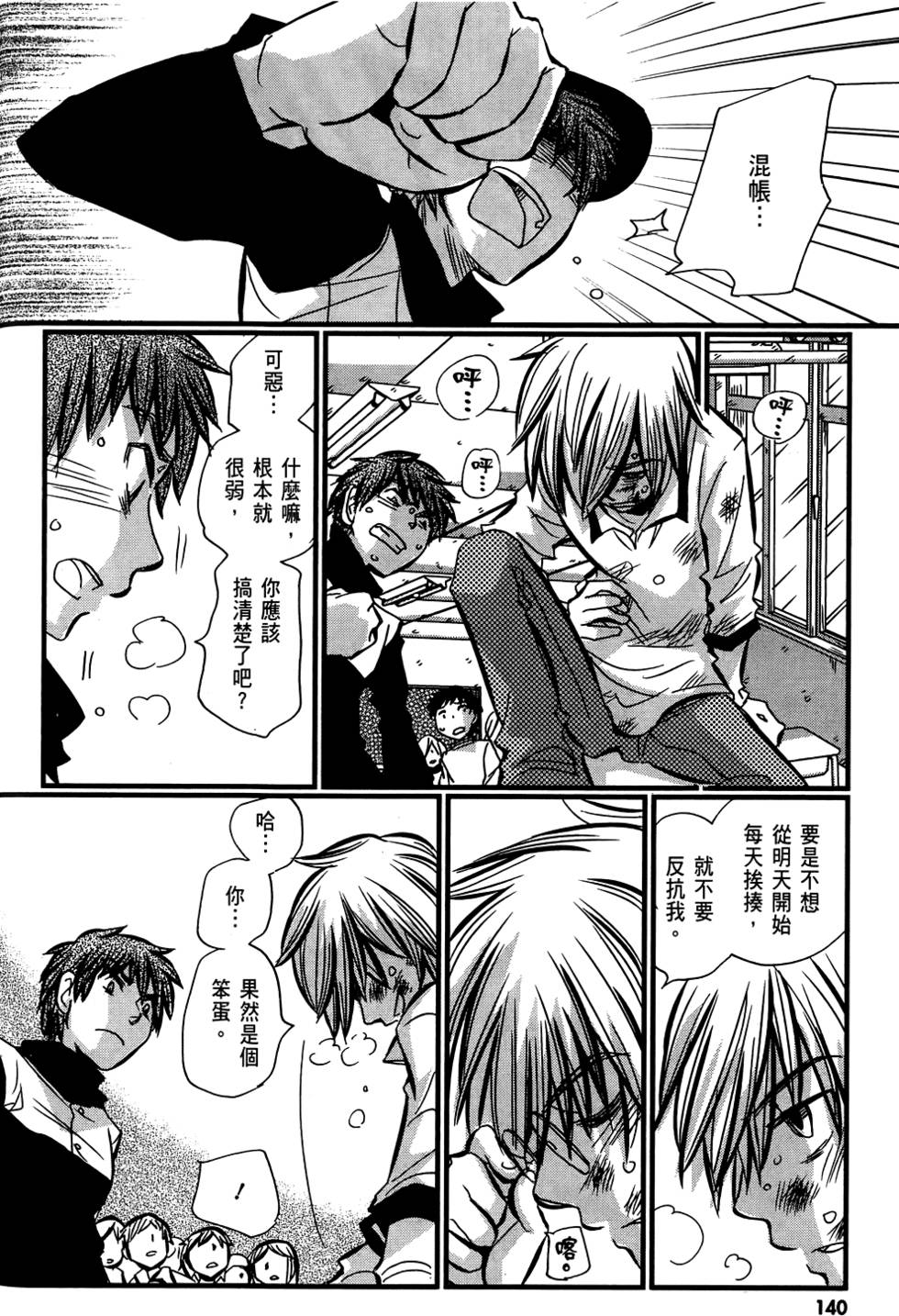 第139页