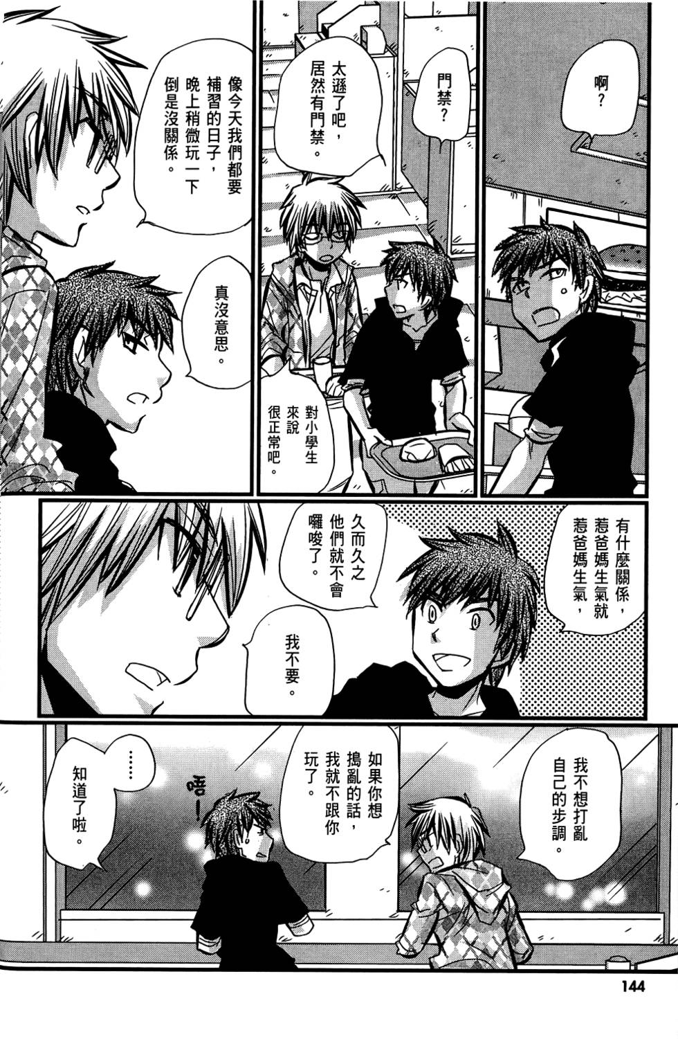 第143页